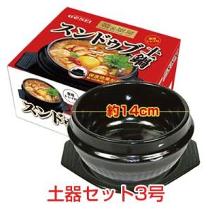 韓国限定　メタモン　土鍋セット　ショッパー付き 韓国の厨房 スンドゥブ土鍋セット4号(外径約16cm)｜土鍋+下敷き(BOX付