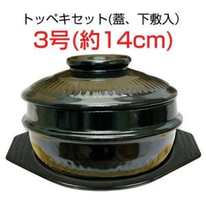 『土鍋』トッペギセット3号(外径約14cm) 蓋・鍋敷き付■トッペキ 調理器具 キッチン用品 韓国食器｜paldo