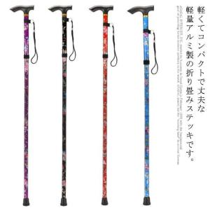 杖おしゃれ自立式自立杖つえ自立アルミ合金軽量コンパクト折りたたみ伸縮歩行補助男性女性男女兼用敬老の日母の日父の日誕