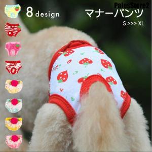 犬用サニタリーパンツ 生理パンツ オムツカバー おむつカバー ドッグウェア ペットグッズ ペット用品 いぬ用品 サニタリーショーツ マナーパンツ｜palesstore2