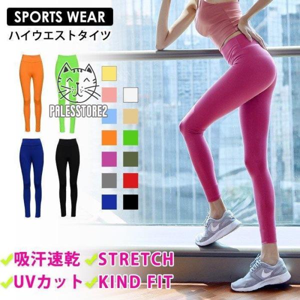 ヨガレギンス ヨガパンツ レギンス  スパッツ  スポーツウェア ピラティス 美脚 ロング UVカッ...