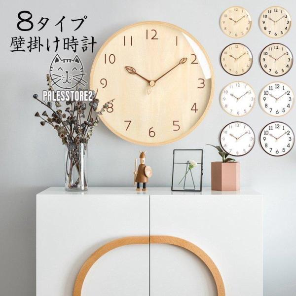 時計 壁掛け 天然木製 北欧 おしゃれ オシャレ 壁掛け時計 掛け時計 大きい 見やすい シンプル ...