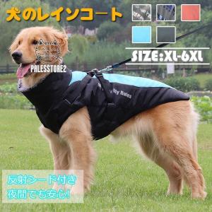 着せやすい犬用レインコート暖かい 安全反射テープ付き ポンチョ 犬 服 犬の服 秋冬 雨具 梅雨 ドッグウェア 小型犬 中型犬 大 犬用 つなぎ 雨具 お出かけ｜palesstore2