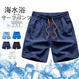 水着 メンズ サーフパンツ ショートパンツ サーフショーツ ハーフパンツ 下着 ボトムス スポーツ カジュアル ビーチ 海水浴 おしゃれ 防水 男子｜palesstore2