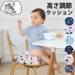 お食事クッション 子供用 椅子 クッション 座布団  お食事 高さ調整 成長 キッズ ベビー用品 椅子用 チェアパッド フロアクッション｜palesstore2