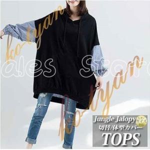 ギャル服 大きいサイズ パーカーの商品一覧 通販 Yahoo ショッピング