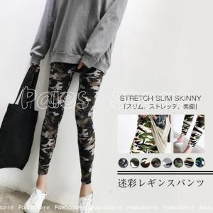 迷彩パンツ コーデ レディース メンズチノパンツ の商品一覧 ボトムス パンツ ファッション 通販 Yahoo ショッピング
