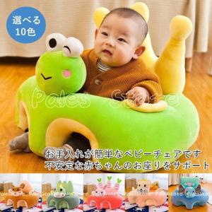 お座り練習チェアの商品一覧 通販 Yahoo ショッピング