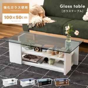 テーブル ローテーブル 木目調 ガラス 棚付き 収納 透明 クリア 強化ガラス 面取り シンプル ナチュラル ブラウン 白 ホワイト スタイリッシュ 推し活 リビング