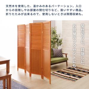 パーテーション 木製 おしゃれ 4連 高さ16...の詳細画像2