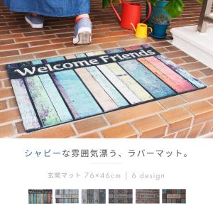 ドアマット 玄関マット 薄型 おしゃれ 屋外 ...の詳細画像1