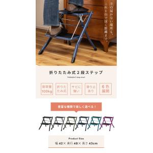 踏み台 折りたたみ 2段 子供 高さ43cm ...の詳細画像1