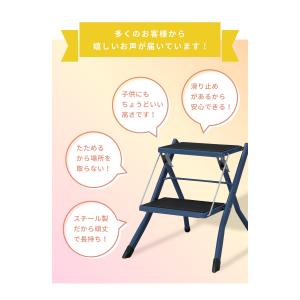 踏み台 折りたたみ 2段 子供 高さ43cm ...の詳細画像2