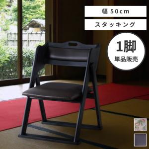 法事 お坊さん 椅子 お寺 神社 W46×D56×H70×座面高36cm 完成品