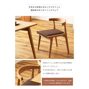 ダイニングチェア おしゃれ 低め 完成品 木製...の詳細画像3