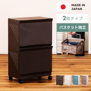 洗濯かご キャスター付き 2段 ランドリーバスケット ランドリーラック ワゴン 幅43.8cm 日本製 おしゃれ シンプル バスケット かご 子ども キッズ 北欧 モダン