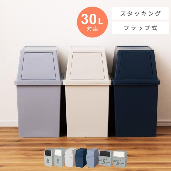 ゴミ箱 30リットル おしゃれ 屋外 分別 キッチン スリム キャスター 北欧 シンプル フロントオ...