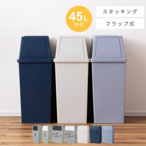 ゴミ箱 45リットル おしゃれ 屋外 分別 キッチン スリム キャスター 北欧 フタ付き シンプル フロントオープン ダストボックス 大容量 ベランダ 洗面所 台所｜palette-life