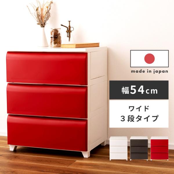 チェスト タンス ローチェスト 衣装ケース 収納ケース 引き出し収納 収納家具 収納 引き出し 3段...