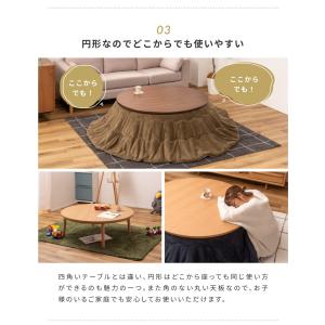 こたつ テーブル 円卓 110cm おしゃれ ...の詳細画像4
