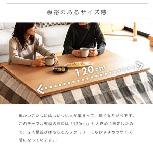こたつテーブル 長方形 120cm フラットヒ...の詳細画像4