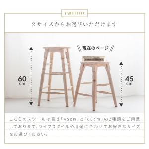スツール 椅子 木製 高さ45cm 丸 サーク...の詳細画像2
