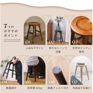 スツール 椅子 木製 高さ45cm 丸 サーク...の詳細画像4
