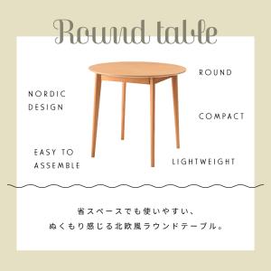 ダイニングテーブル 丸 2人 80×80 おし...の詳細画像2