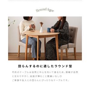 ダイニングテーブル 丸 2人 80×80 おし...の詳細画像4