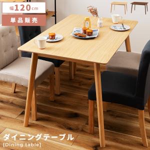 東谷 ダイニングテーブル 幅120cm 4人用 角丸 ウォルナット 食卓
