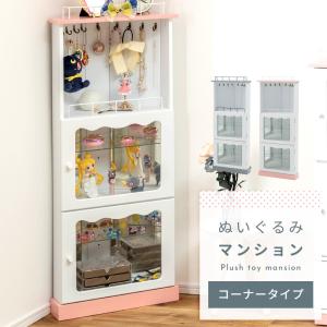 コレクションボックス コーナータイプ フィギュアケース コレクションケース コレクションラック 北欧 ガラス 収納 おしゃれ ぬいぐるみ 飾り棚 かわいい グレー｜palette-life