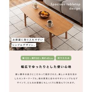 テーブル ローテーブル 幅120 折りたたみ ...の詳細画像1