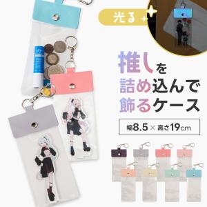 CRUX クリアマルチケース Pic too クラックス 押し活 カラビナ付