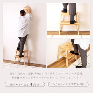 ステップ台 踏み台 木製 高さ48 スツール ...の詳細画像4