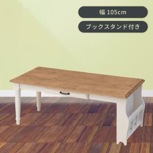 ローテーブル 幅105 センターテーブル おしゃれ 木製 天然木 白 収納 安い｜palette-life