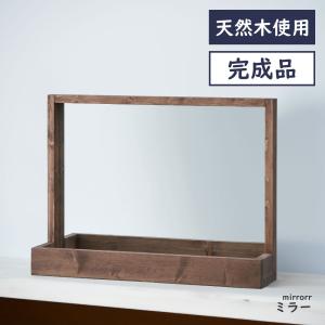 東谷 鏡 卓上ミラー おしゃれ 木製 モダン 幅60 北欧 ナチュラル