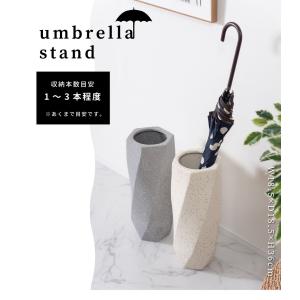 傘立て おしゃれ スリム 陶器 北欧 屋外 コ...の詳細画像1