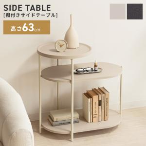 サイドテーブル 3段収納 ナイトテーブル ベッド...の商品画像