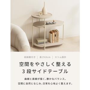 サイドテーブル 3段収納 ナイトテーブル ベッ...の詳細画像1