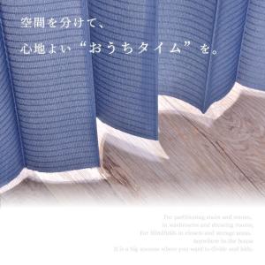カーテン 2枚セット 帝人 おしゃれ 間仕切り...の詳細画像1