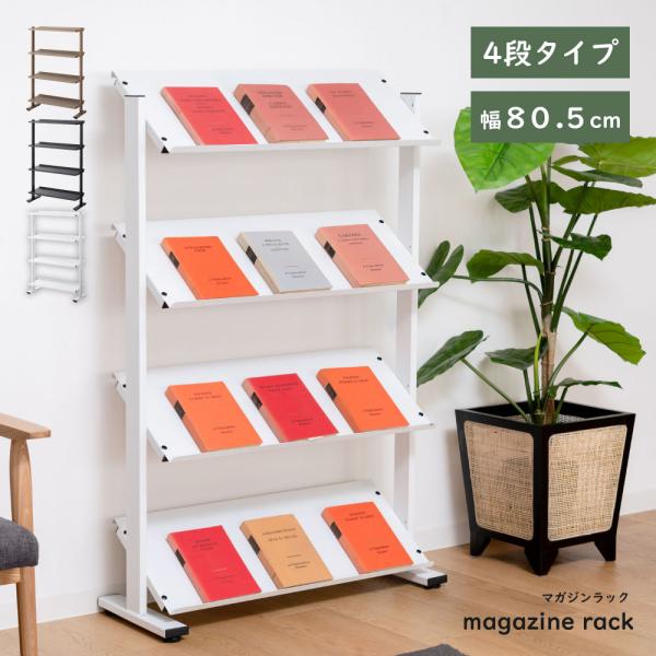マガジンラック スリム ディスプレイ 教科書 書類 雑誌 収納 レコード 絵本棚 書類整理 パンフレ...