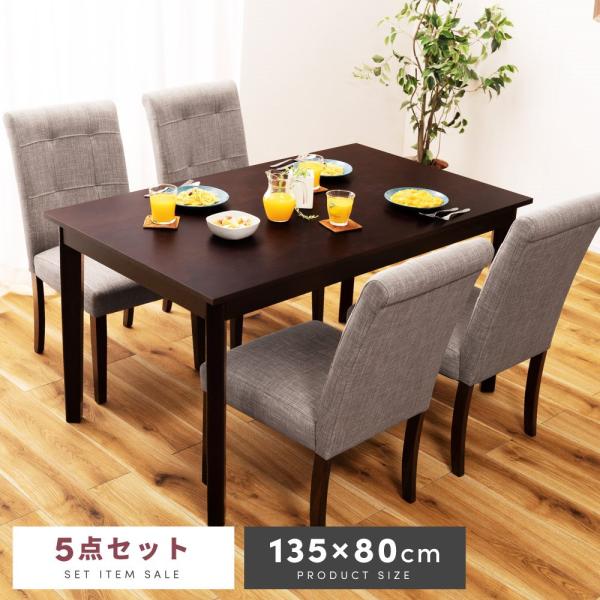 ダイニングテーブルセット 4人用 5点セット おしゃれ ダイニング チェア ダイニングセット ブラウ...