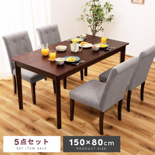 ダイニングテーブルセット 4人用 5点セット おしゃれ ダイニング チェア ダイニングセット ブラウ...