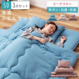 布団セット セミダブル 5点セット 安い シンプル 羽根布団5点セット SD