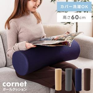 クッション ポールクッション 高反発 ウレタン ...の商品画像