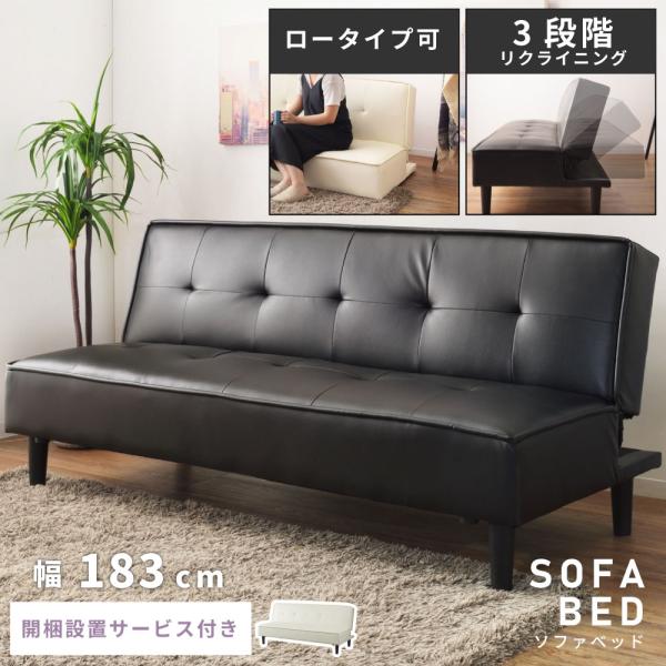 ソファー ソファ ローソファー 3人掛け フロアソファ リクライニング ダイニング ハイバック レザ...