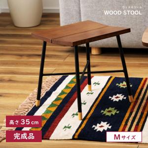 弘益 Mash スツール ラタン 高さ45cm 天然木 飾り棚 （ 椅子 サイド