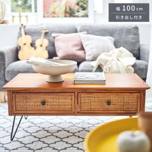 センターテーブル ガラステーブル 幅110cm 北欧風 木製 天然木 ロー