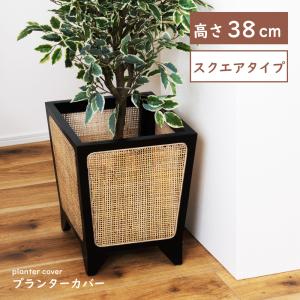 プランターカバー 鉢 園芸用品 ラタン 籐 天然木 丸 円形 ガーデニング