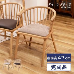東谷 ダイニングチェア 北欧 座面高46 椅子 おしゃれ 完成品 食卓椅子